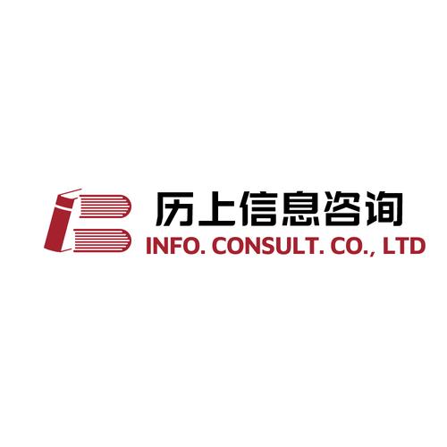 山东历上信息咨询